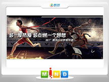 且末361度——腾讯大运会梦想传递